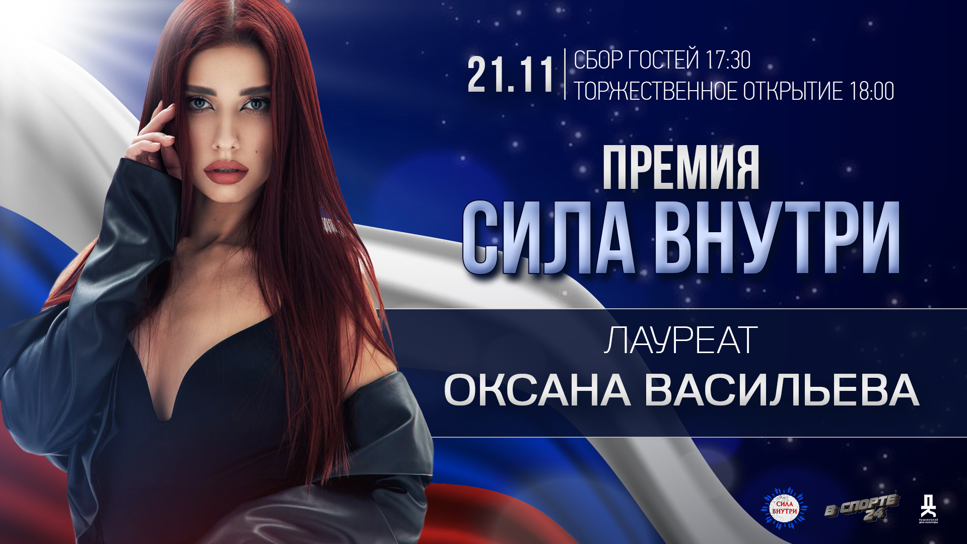 Оксана Васильева